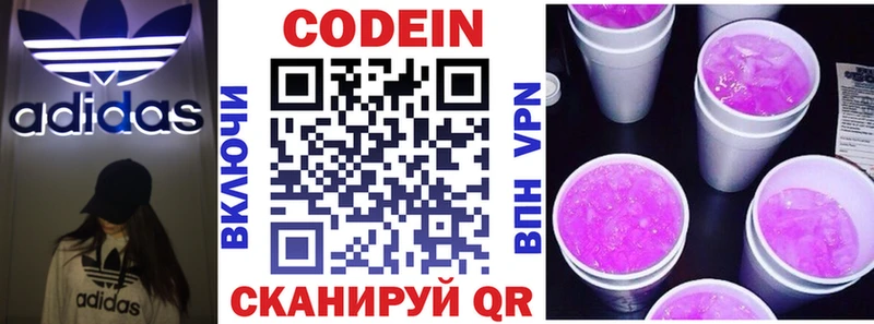 Кодеин Purple Drank  ссылка на мегу ссылка  Скопин  купить закладку 