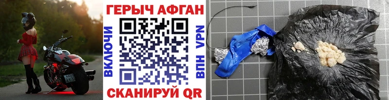 ГЕРОИН Heroin даркнет официальный сайт Скопин