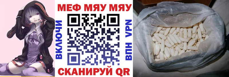 МЕФ мяу мяу  Скопин 