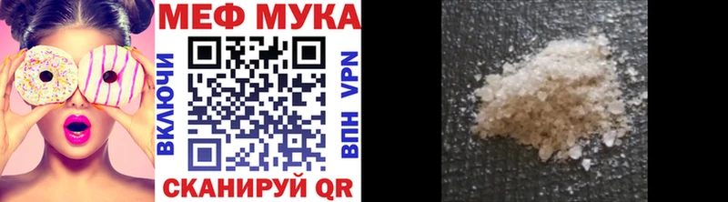 Меф мяу мяу мука Скопин